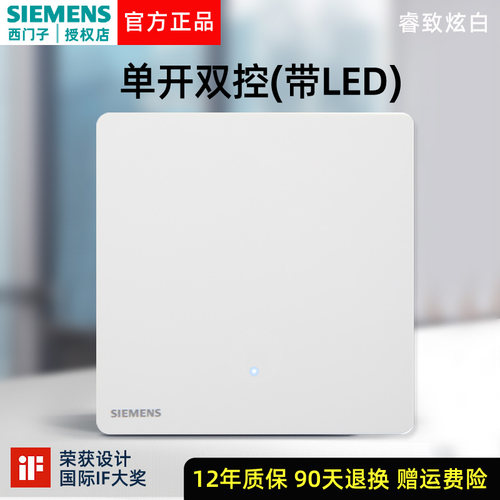 西门子开关插座睿致系列象牙白