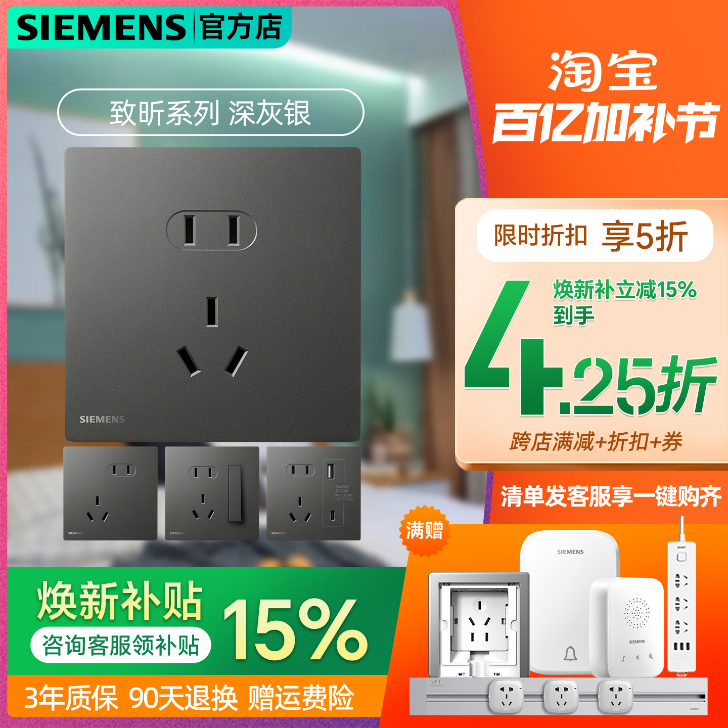 西门子致昕雅深灰银开关大间距五孔插座2双控86墙壁家装薄型面板