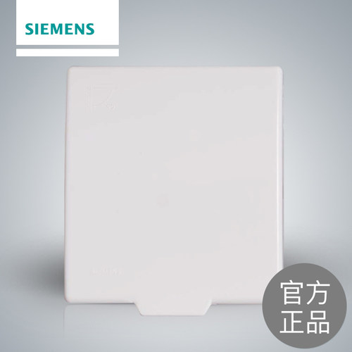 西门子开关插座面板钛白官方正品