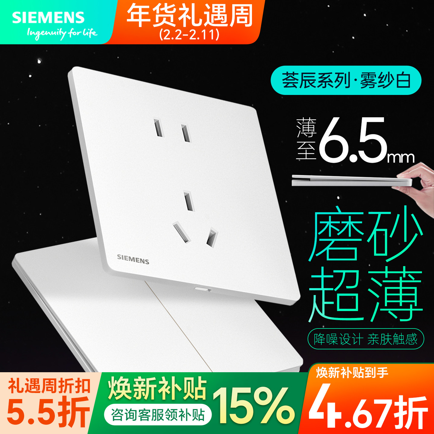 西门子开关超薄荟辰雾沙白一开五孔带USB单双控家用86型大面板