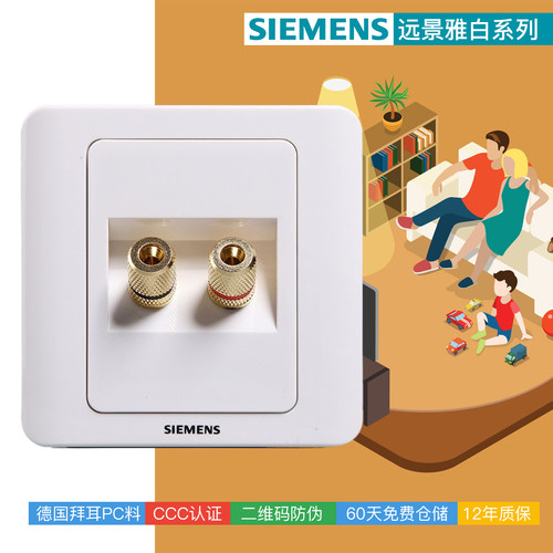 西门子开关插座面板8686型