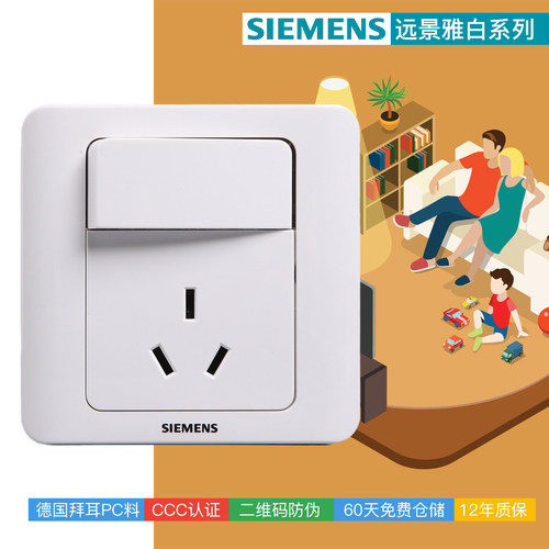 西门子开关插座面板一开16A三孔