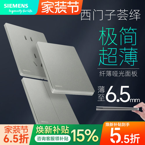 西门子新品荟绎皓月灰超薄系列