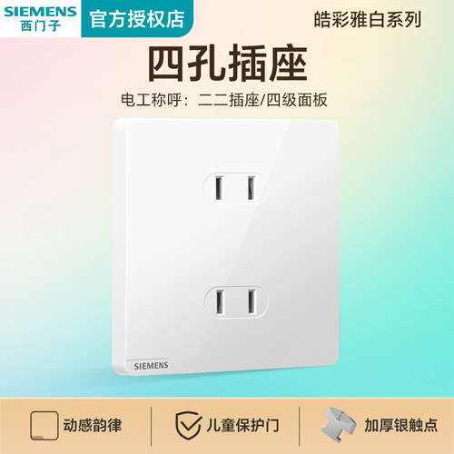 西门子10A雅白86型无边框