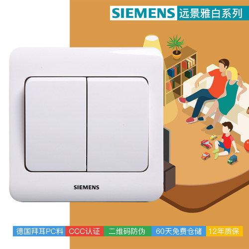西门子开关插座面板远景官方正品