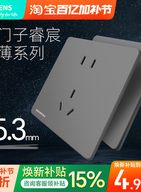 西门子睿宸深空灰银色开关插座面板超薄款无框五孔usb一开空调16a