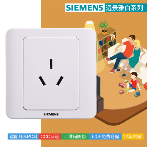 西门子10a官方正品开关插座面板