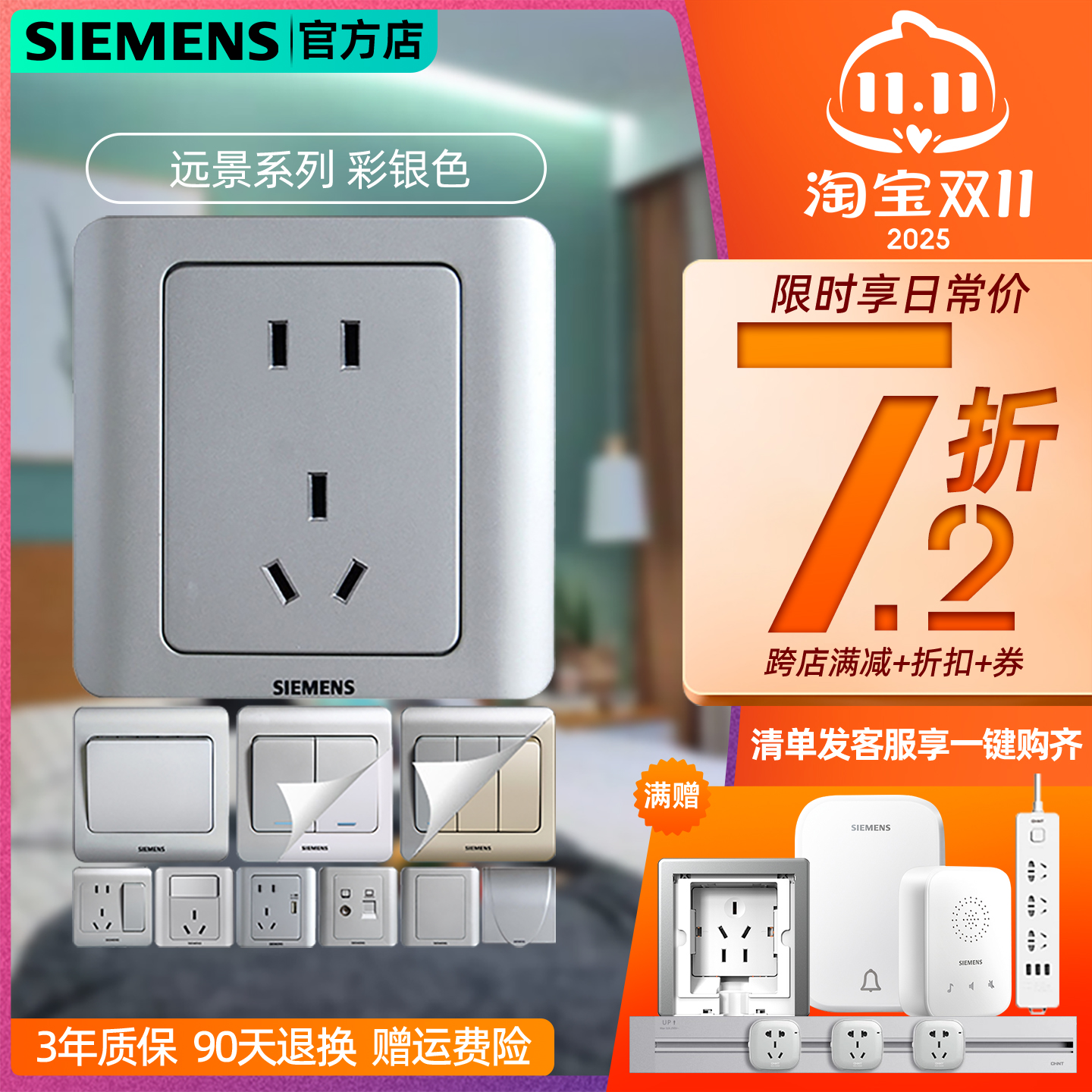 西门子开关插座远景彩银家用 五孔16A空调墙壁带单控双控墙壁面板