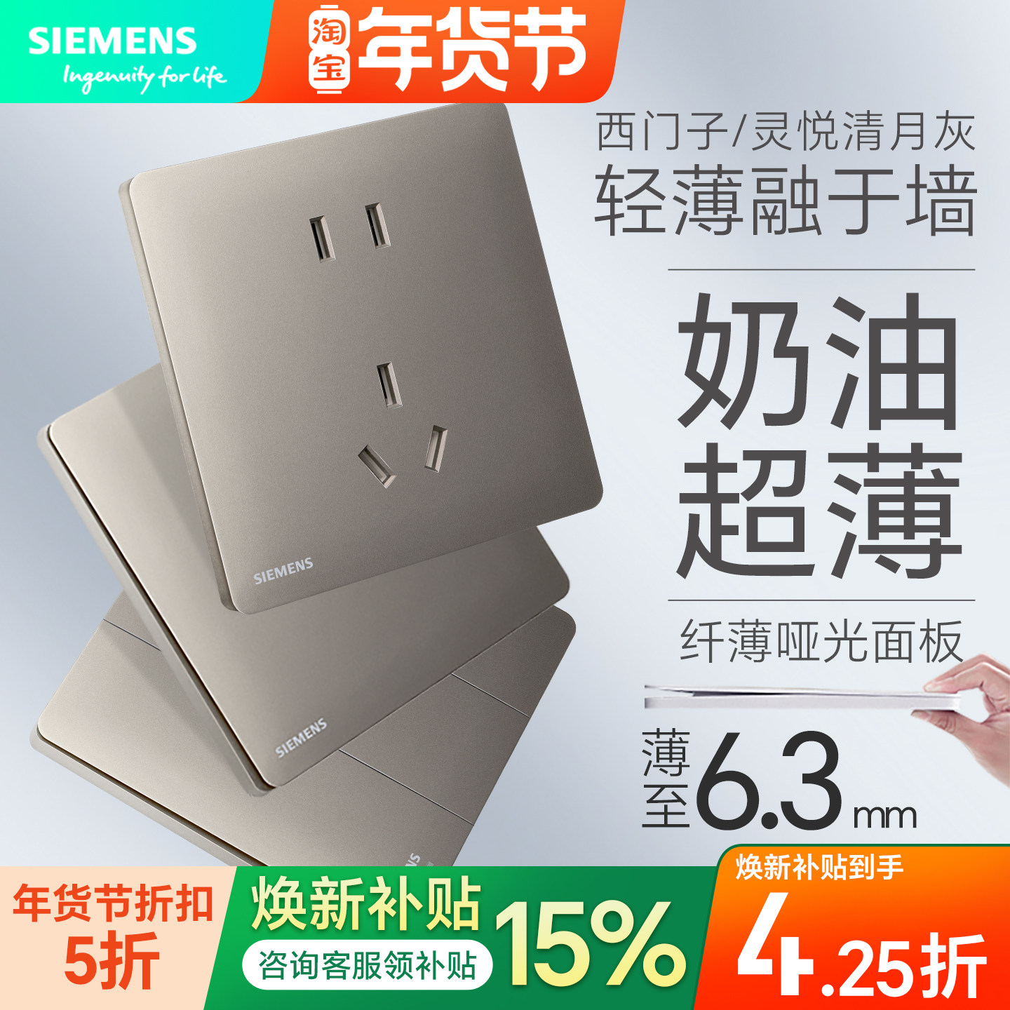 西门子超薄哑光灵悦清月灰系列开关插座面板家用全屋五孔带双usb