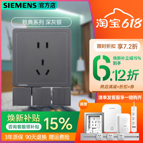 窄边SIEMENS/西门子深灰银