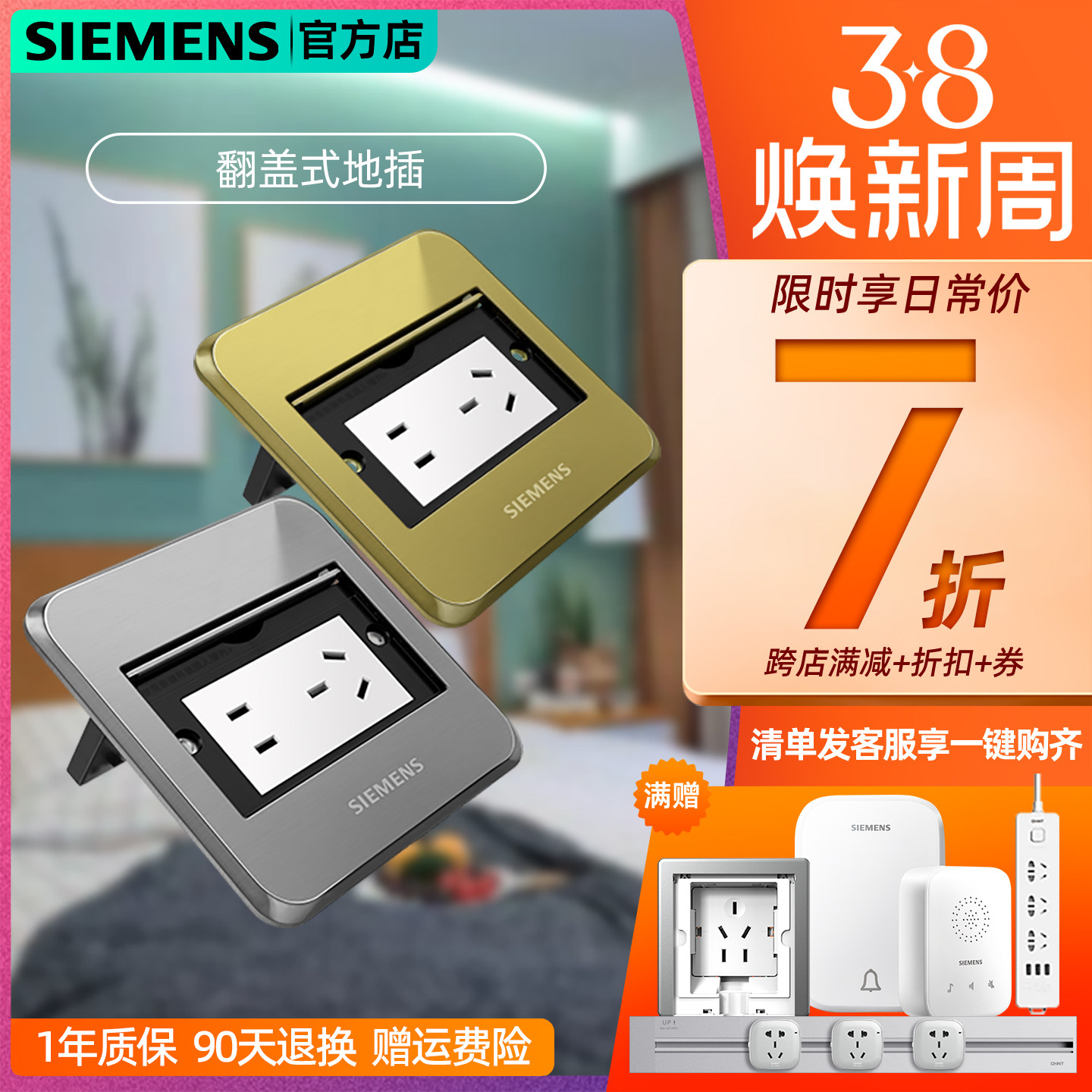 西门子新款翻盖式地插五孔滑盖式地插座隐藏式地板地面电话电脑插