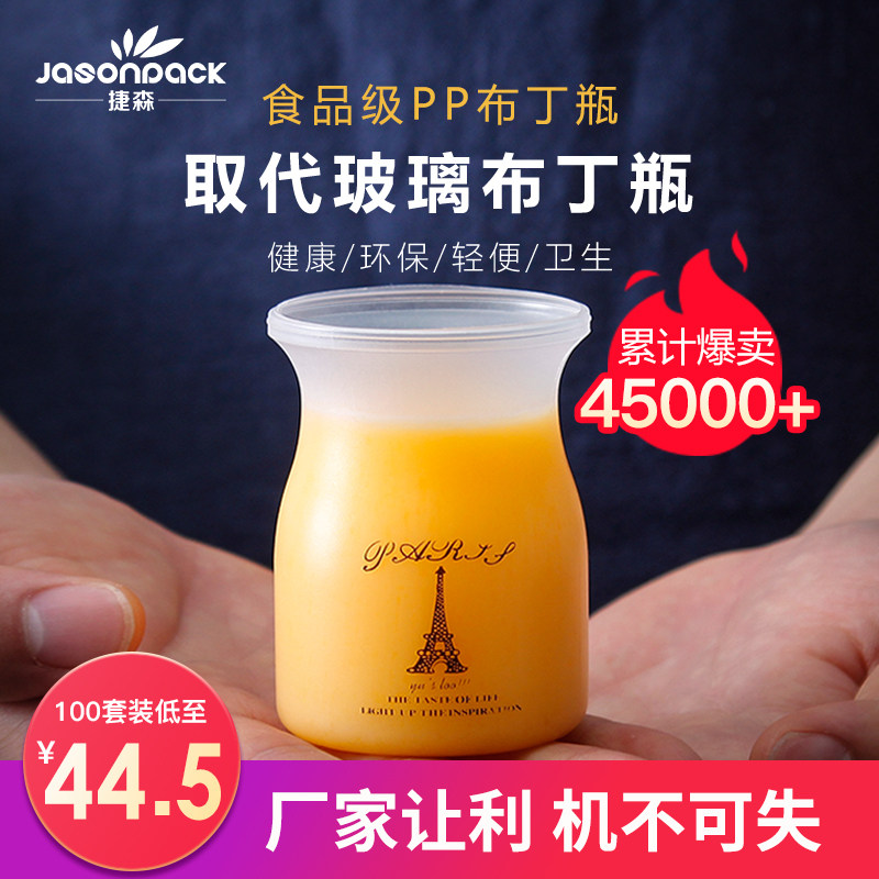 七年老店诚心品质创意布丁杯