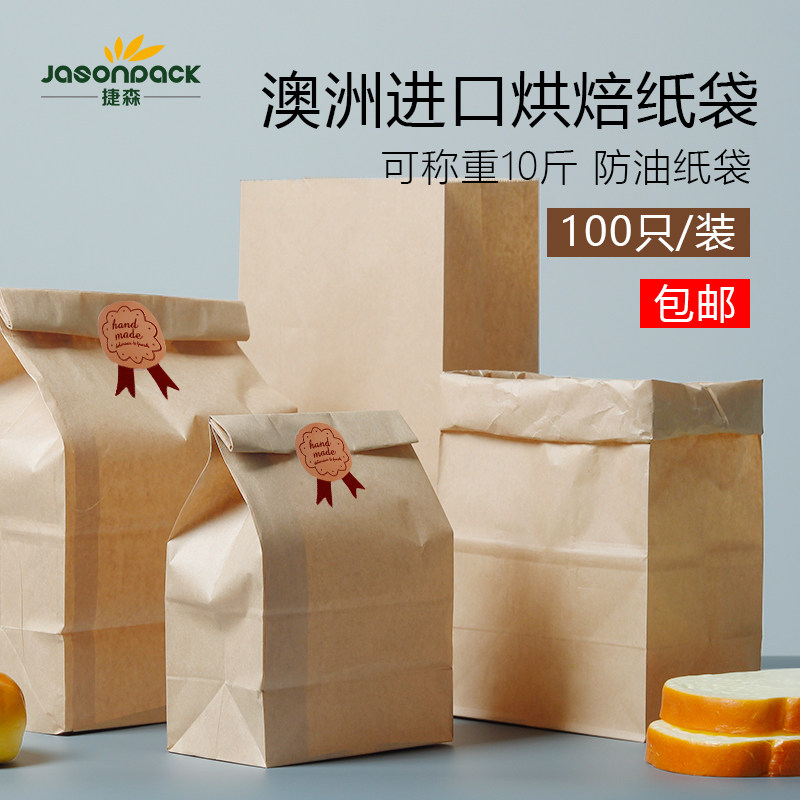 牛皮纸袋食品袋吐司面包袋子加厚烘焙包装袋点心外卖打包袋 100个
