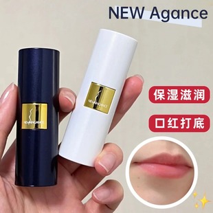 章小慧推荐~法国New Angance心仙格牛油果润唇膏白管黑管滋润保湿