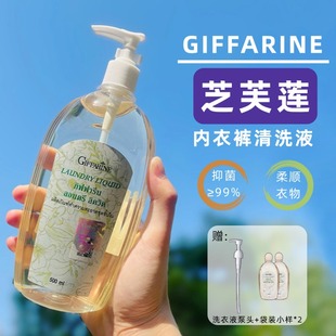 芝芙莲内衣内裤 现货 女士专用清洗液抑菌去血渍洗涤剂洗衣液500ML