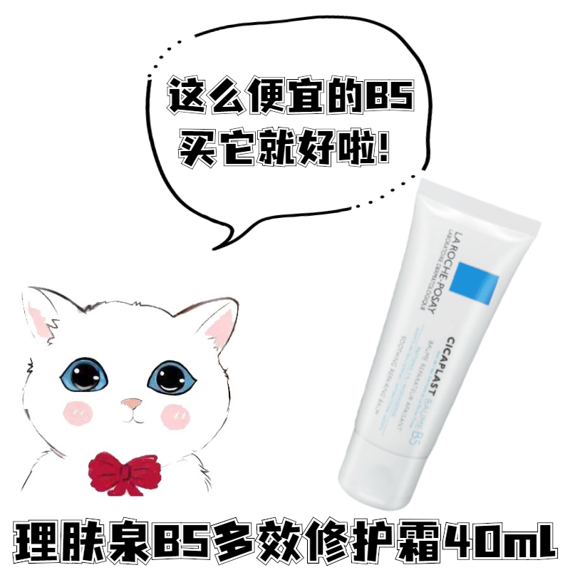 多效修护霜法国淡化痘印理肤泉