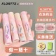 flortte 花洛莉亚奶糕唇霜怪美打底唇泥雾面细闪唇釉花落利亚哑光