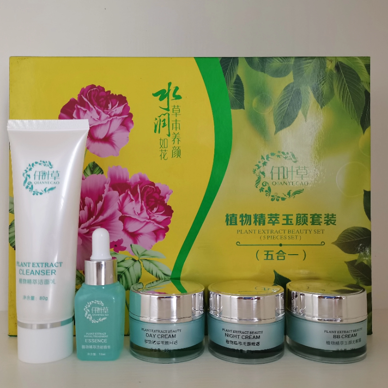 正品仟叶草植物精萃玉颜五合一套装补水嫩肤五件套化妆品蔓欧莎