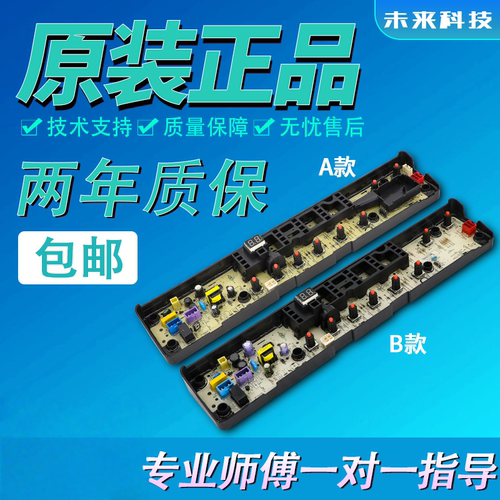 小天鹅TB80VN02DTB80V260WD主板