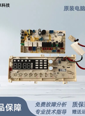 适用三洋惠而浦滚筒洗衣机Magic9 Pro显示板90322BHCI电脑板主板