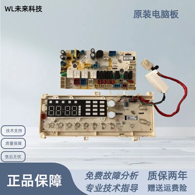 适用三洋惠而浦滚筒洗衣机Magic9 Pro显示板90322BHCI电脑板主板