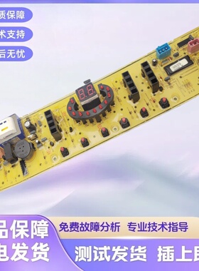 适用美的洗衣机电脑板MB5025 MB6025 MB6545 主板 MS5535 主控板