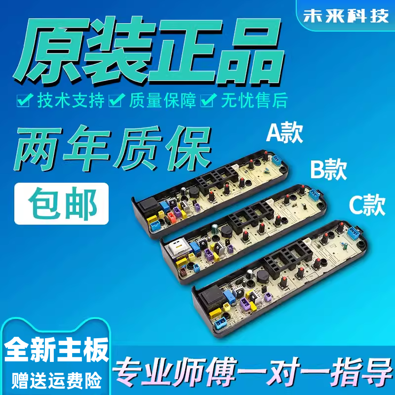 美的mb55一v3006gmb65-1000H主板