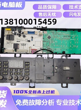 适用美的小天鹅洗衣机电脑板MG80V331DS5主板17138100015459电n板