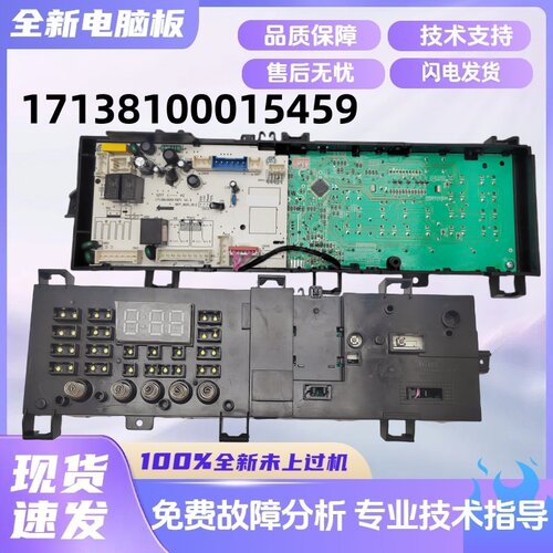 洗衣机主控板电路板电脑板主板
