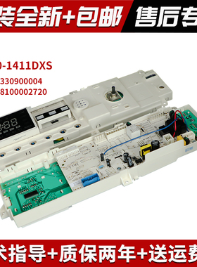 适用小天鹅TG90/80-1411DXS TG70-1211DXS全新主板17138100002720