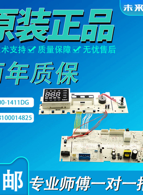 适用全新小天鹅滚筒洗衣机TG/TD100-1411DG 17138100014825主控板