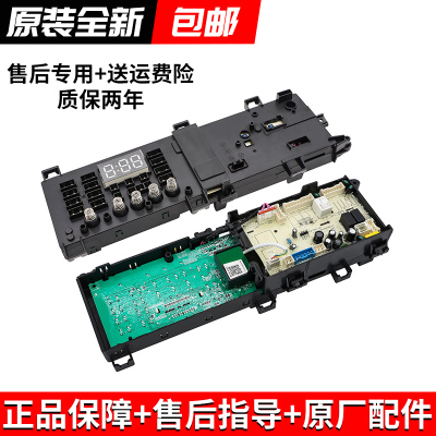 美的滚筒洗衣机电脑板全新原装