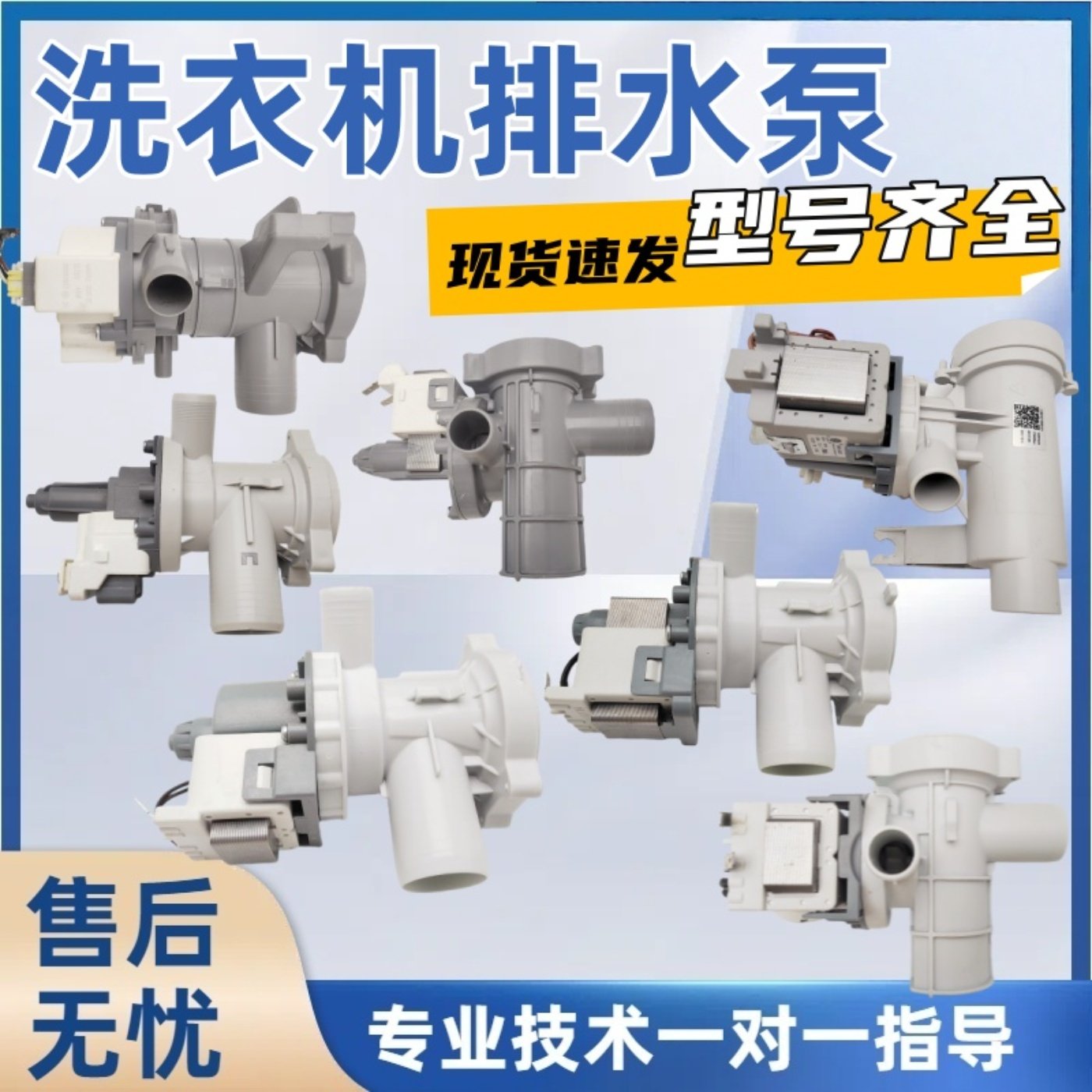 适配美的小天鹅洗衣机排水泵排水阀汉宇好力系列原装排水电机,大家电,洗衣机配件,淘宝优惠券,粉丝福利购,淘宝优惠卷