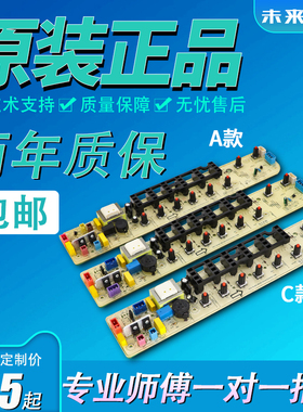 适用小天鹅洗衣机TB60/62/65/70-3168G 80 72-5168G 1168G电脑板