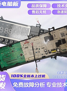 洗衣机电脑板适用小天鹅TD100S32DG5/V321DG5 17138100018497主板