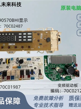 适用三洋滚筒洗衣机DG-F90570BH DG-F90571BHIE电脑板主板显示板