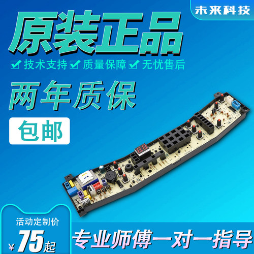 美的RB65-503GF(S)电脑主板