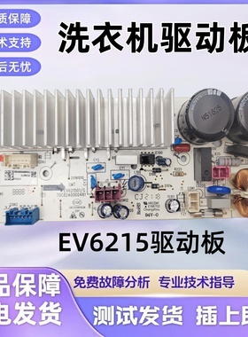 适用三洋洗衣机驱动6215 L100588BHCI DVD101S21AIT WB120818BIRA