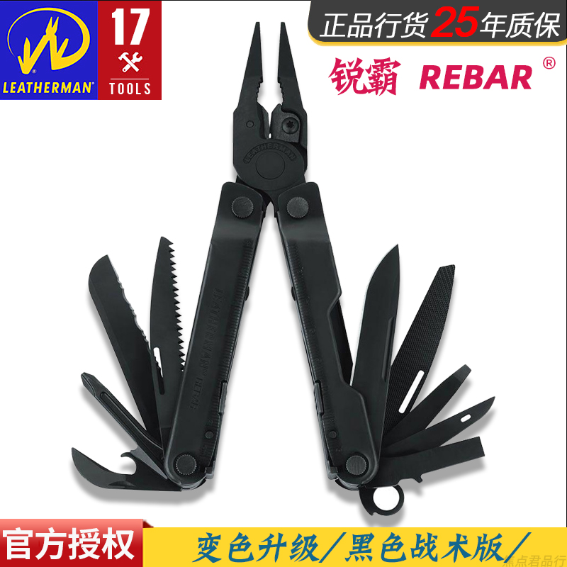 Leatherman莱泽曼Rebar锐霸多功能组合户外多用途工具钳莱特曼