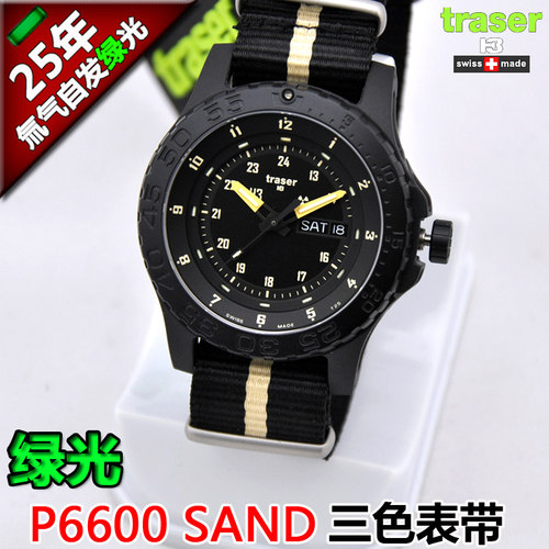 瑞士traser原装h3正品自发军表