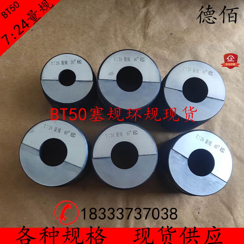 BT30 plug gauge BT40 taper ring gauge 7:24 tool cone gauge BT50 set gauge BT60 set work gauge