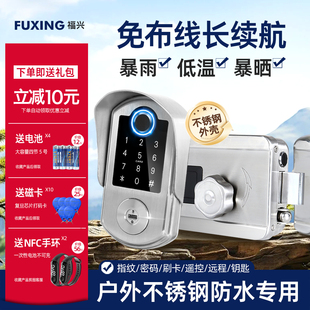 户外防水智能门锁不锈钢门庭院别墅室外免布线老式牛头锁改智能锁