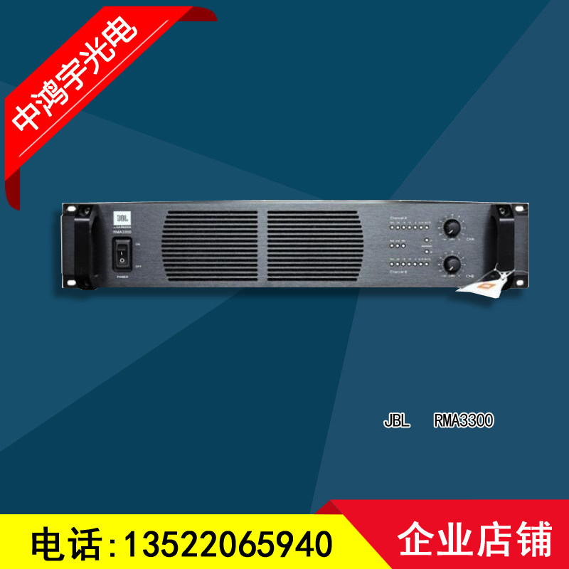 JBL RMA3300 /RMA6600/ RMA9900 功放机 舞台功率放大器功放机在类目 影音电器, Hifi音箱/功放/器材, 功放中 - 来自Buy2taobao.com提供专业的淘宝代购服务