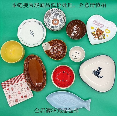 瑕疵品（杯）精美卡通外贸釉下彩陶瓷餐具数量有限特价处理