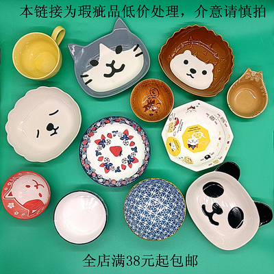 瑕疵品（盘碟）精美卡通外贸釉下彩陶瓷餐具数量有限特价处理