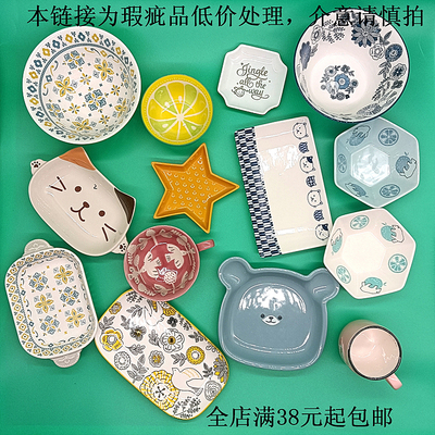瑕疵品（碟子）精美卡通外贸釉下彩陶瓷餐具数量有限特价处理