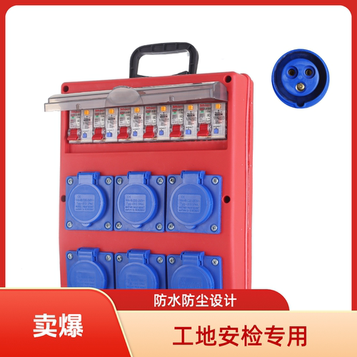 透明漏保塑壳工地临时移动小电箱