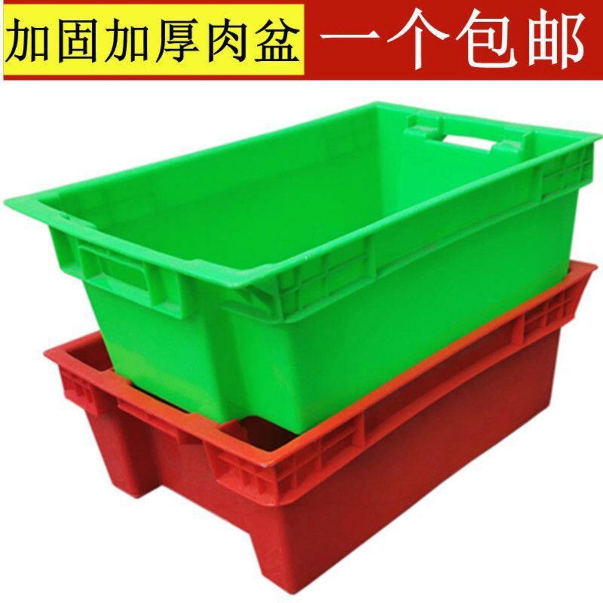 冷库塑料箱加厚白色猪肉筐红色长方形冷鲜肉周转箱水产海鲜筐渔箱