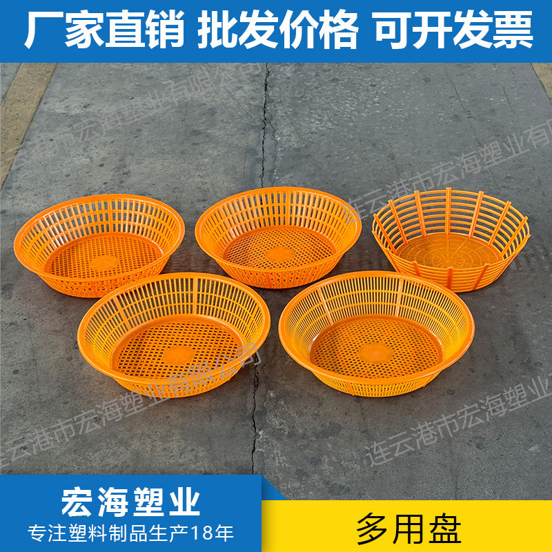 多用盘厂家直销海鲜水产大虾水池倒扣养殖养虾排污塑料筐周转篮子,收纳整理,收纳筐,淘宝优惠券,粉丝福利购,淘宝优惠卷