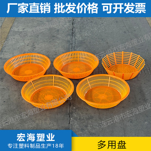 多用盘厂家直销海鲜水产大虾水池倒扣养殖养虾排污塑料筐周转篮子